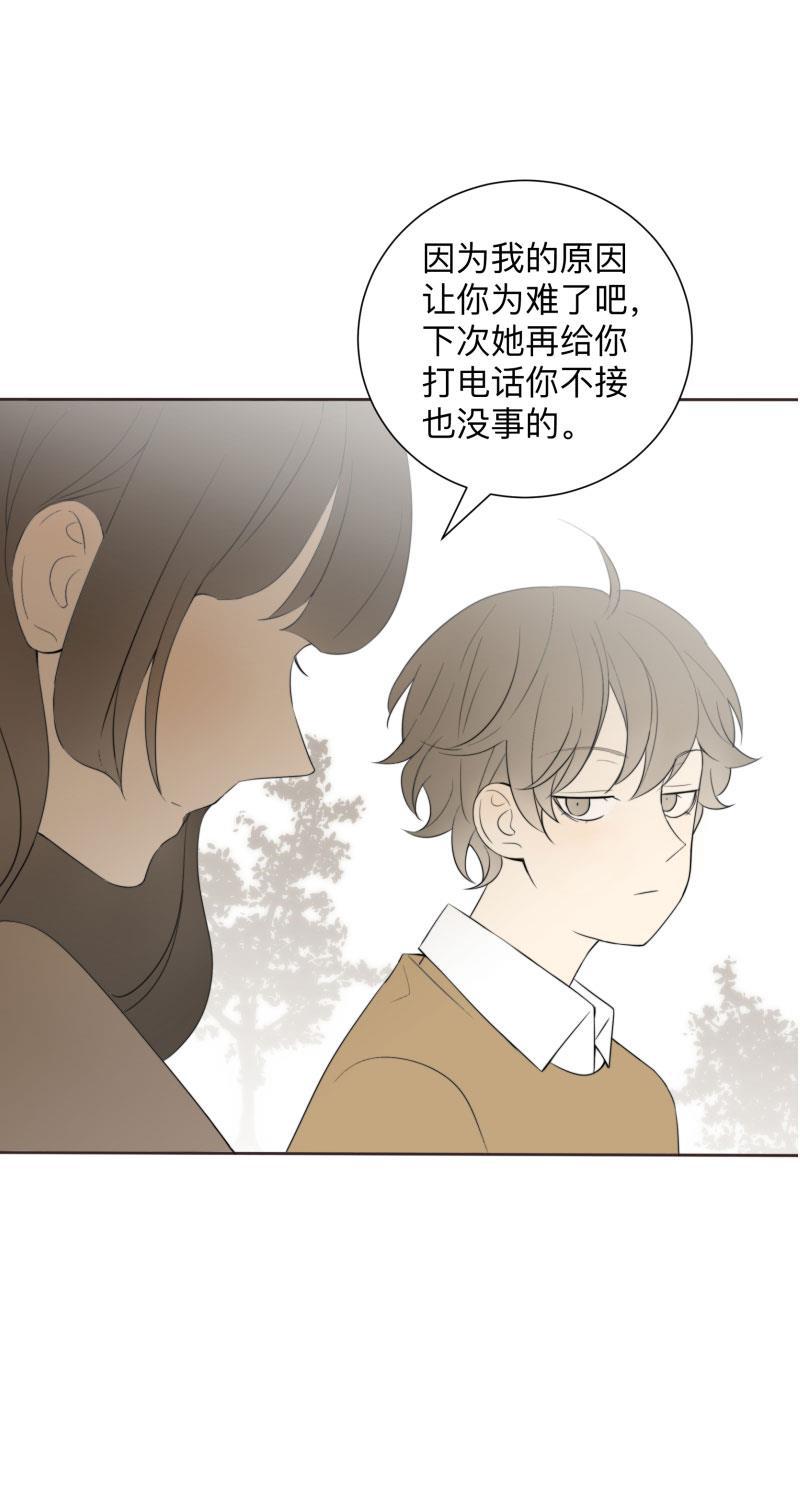 火影忍者漫画638话韩漫全集-第3话无删减无遮挡章节图片 