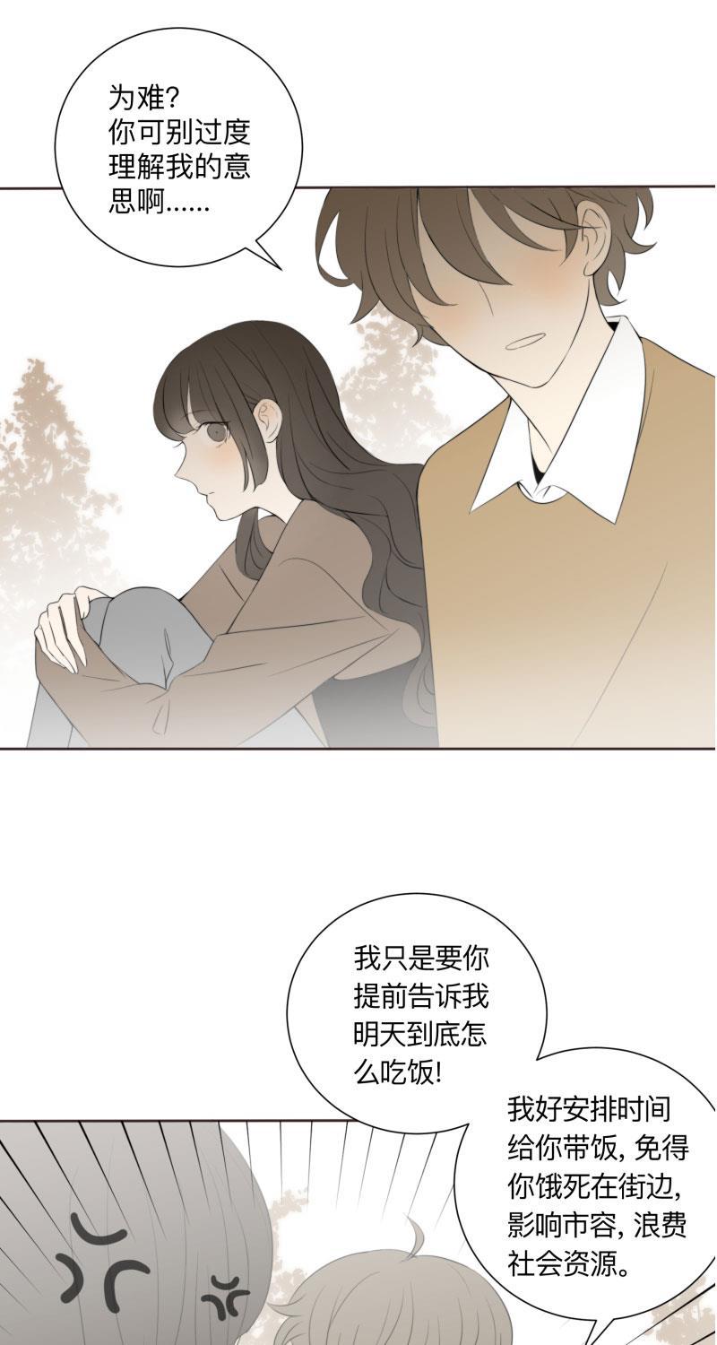 火影忍者漫画638话韩漫全集-第3话无删减无遮挡章节图片 