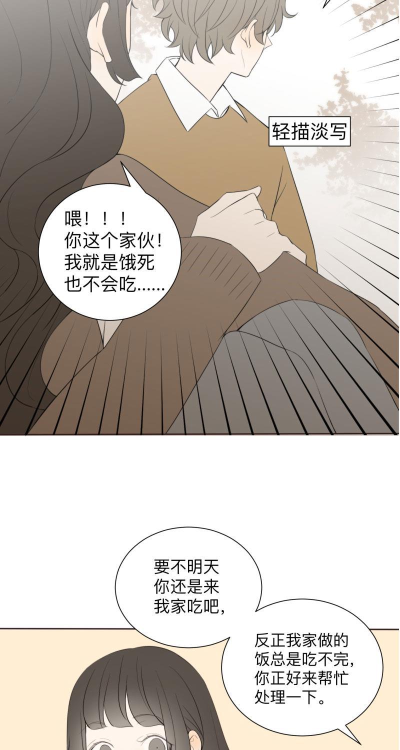 火影忍者漫画638话韩漫全集-第3话无删减无遮挡章节图片 