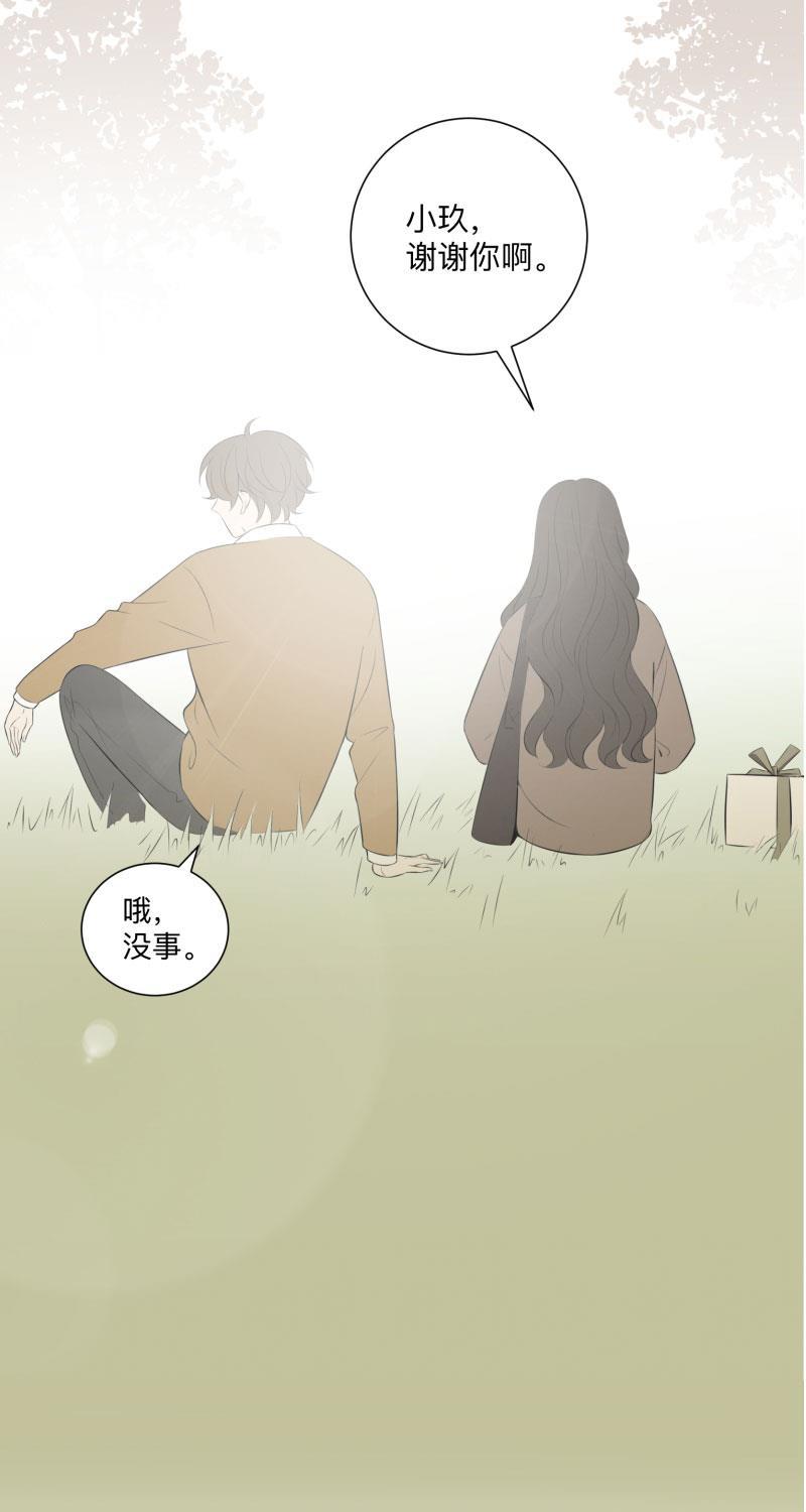 火影忍者漫画638话韩漫全集-第3话无删减无遮挡章节图片 