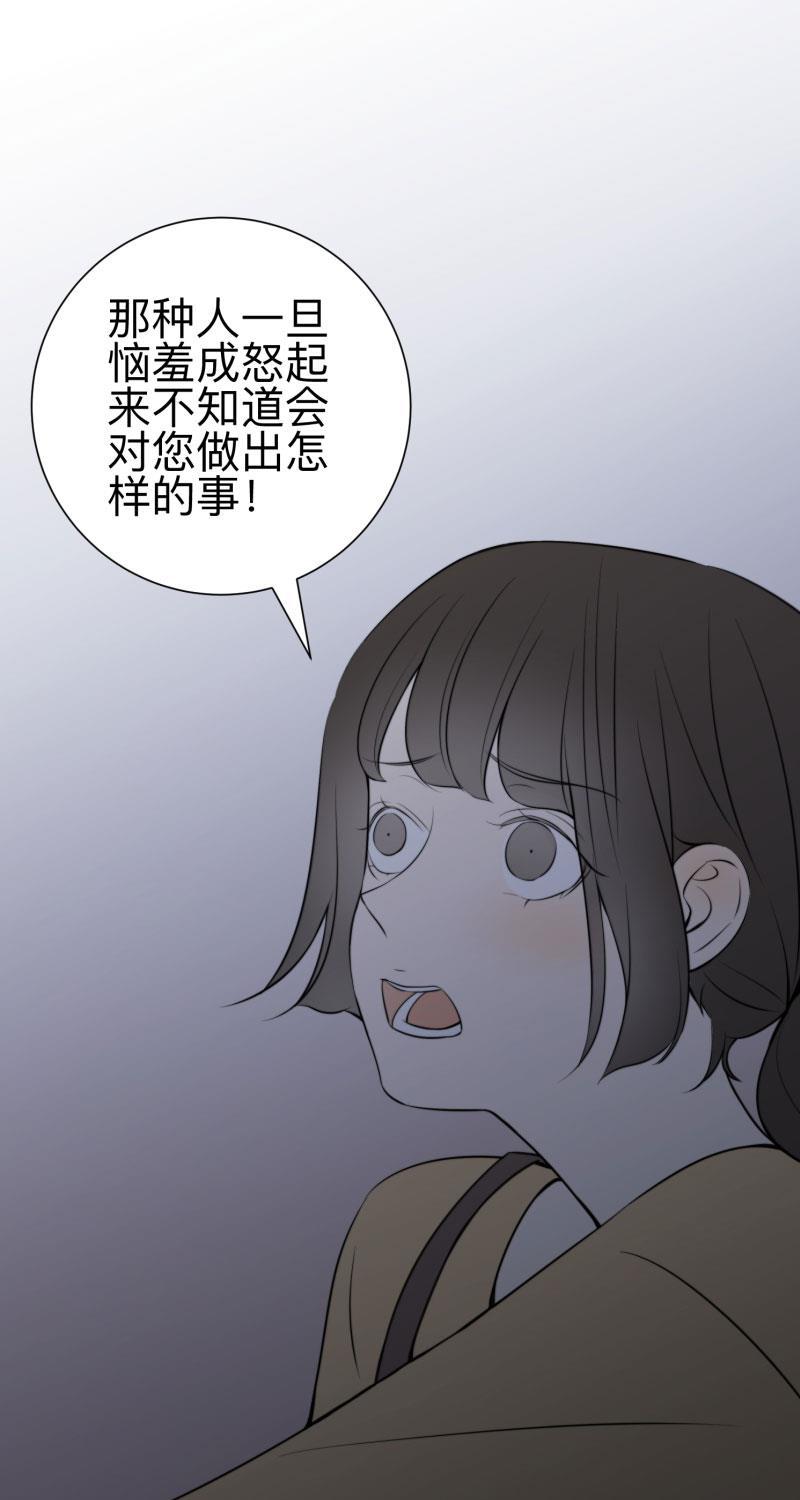 火影忍者漫画638话韩漫全集-第8话无删减无遮挡章节图片 