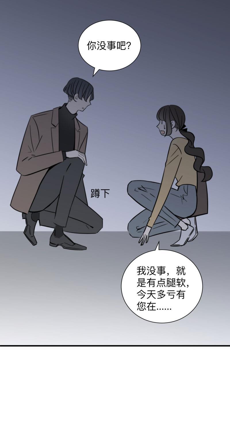 火影忍者漫画638话韩漫全集-第8话无删减无遮挡章节图片 