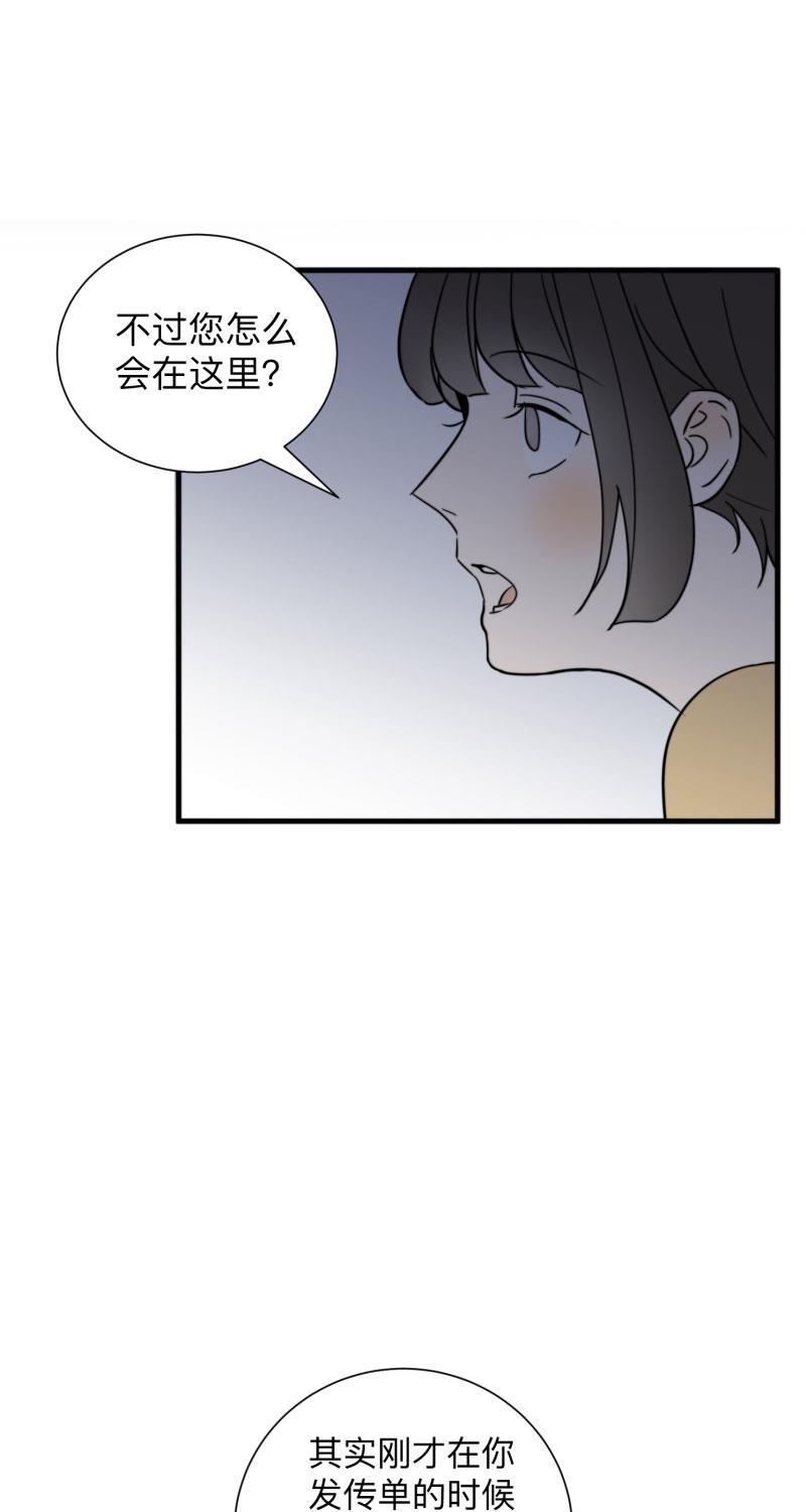 火影忍者漫画638话韩漫全集-第8话无删减无遮挡章节图片 