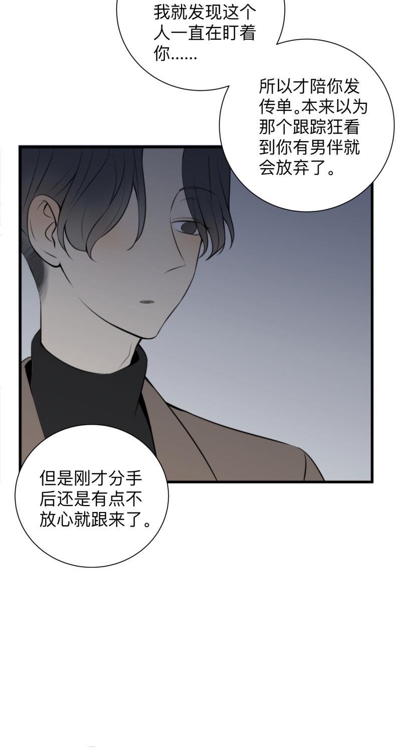 火影忍者漫画638话韩漫全集-第8话无删减无遮挡章节图片 