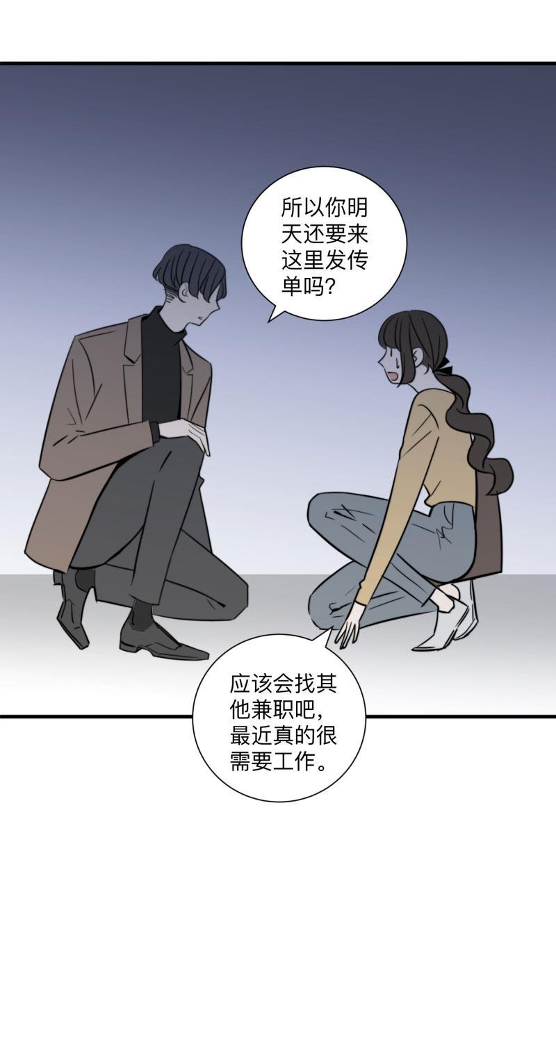 火影忍者漫画638话韩漫全集-第8话无删减无遮挡章节图片 