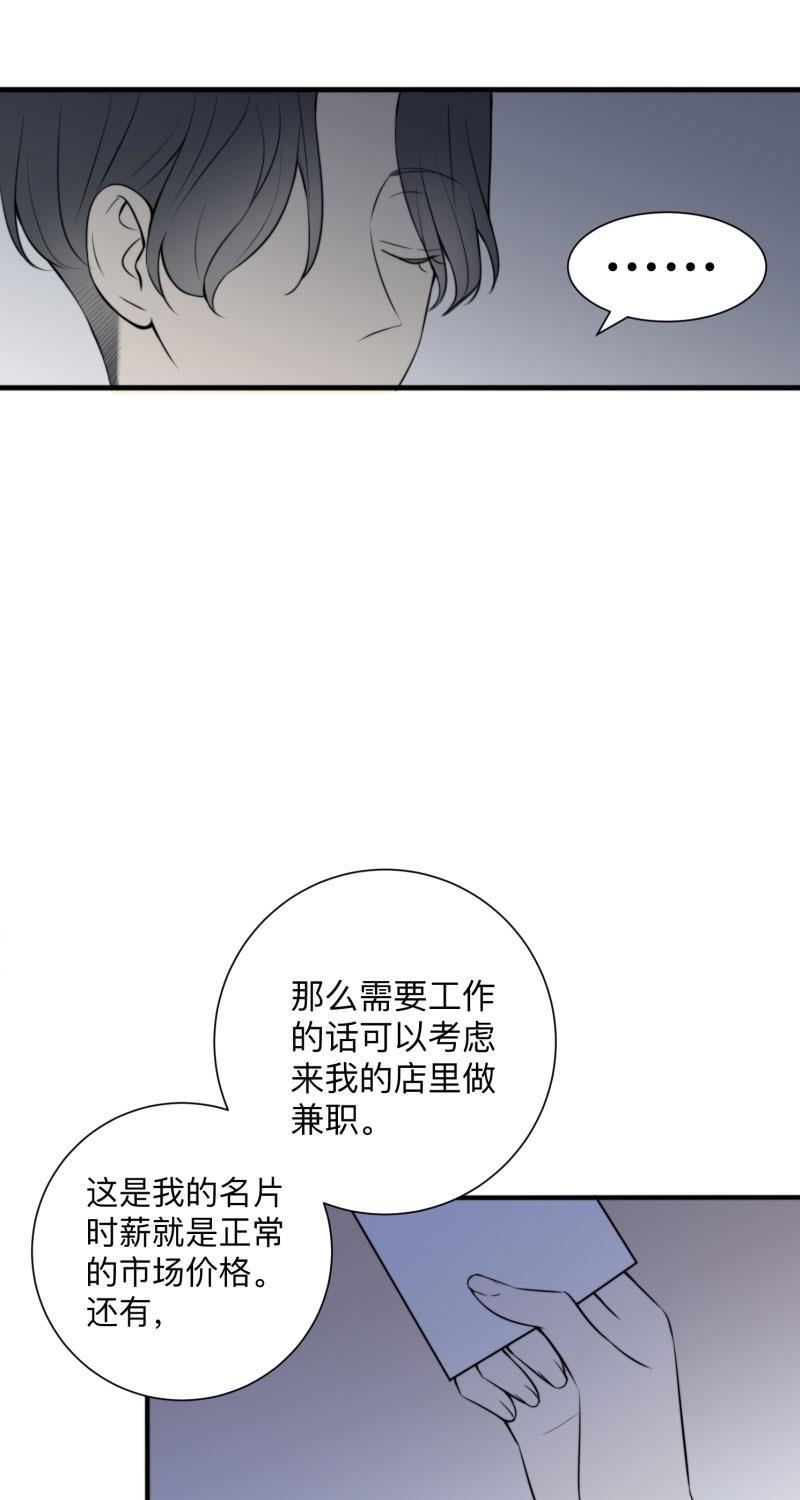 火影忍者漫画638话韩漫全集-第8话无删减无遮挡章节图片 
