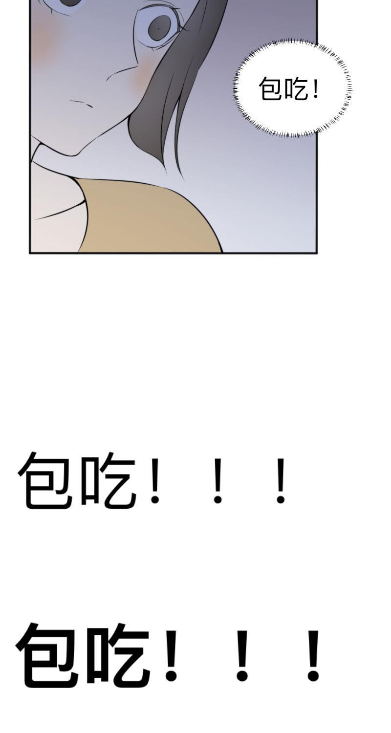 火影忍者漫画638话韩漫全集-第8话无删减无遮挡章节图片 
