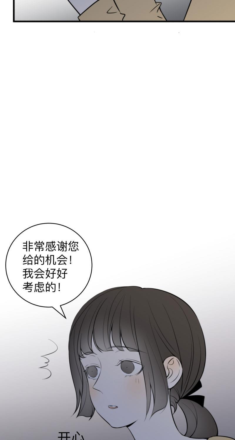 火影忍者漫画638话韩漫全集-第8话无删减无遮挡章节图片 