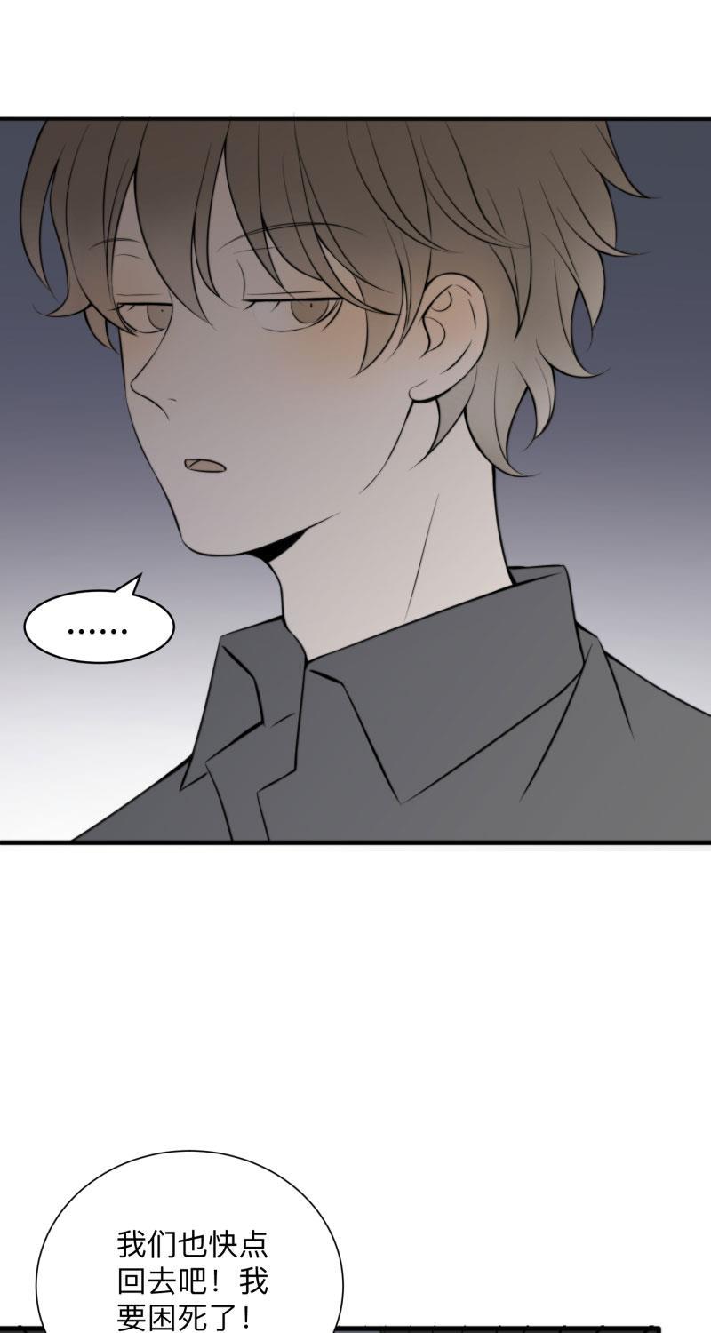 火影忍者漫画638话韩漫全集-第8话无删减无遮挡章节图片 