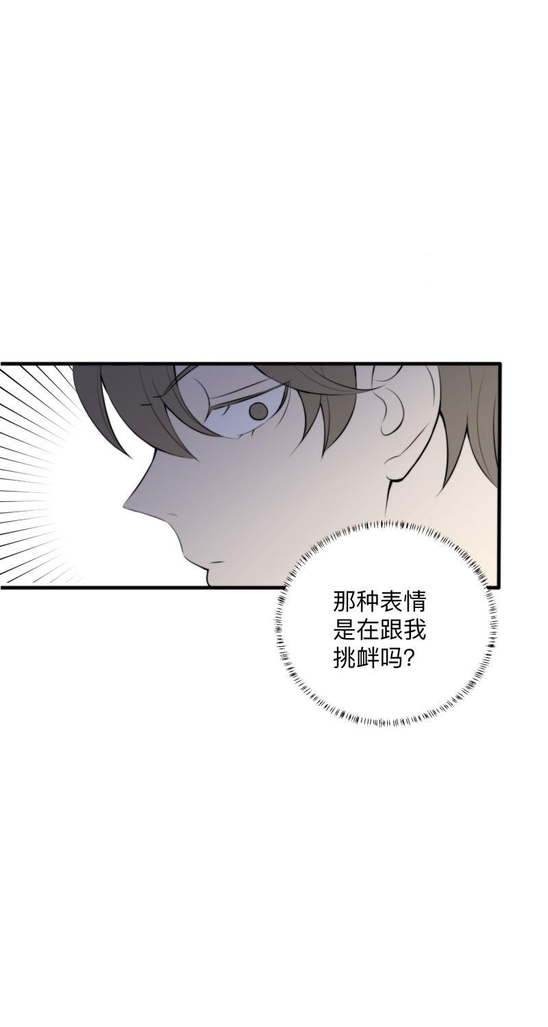 火影忍者漫画638话韩漫全集-第8话无删减无遮挡章节图片 