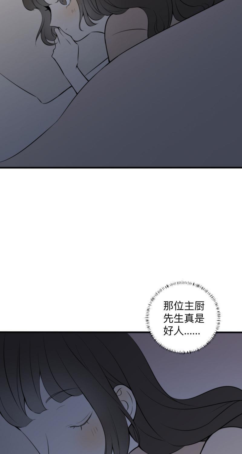 火影忍者漫画638话韩漫全集-第8话无删减无遮挡章节图片 