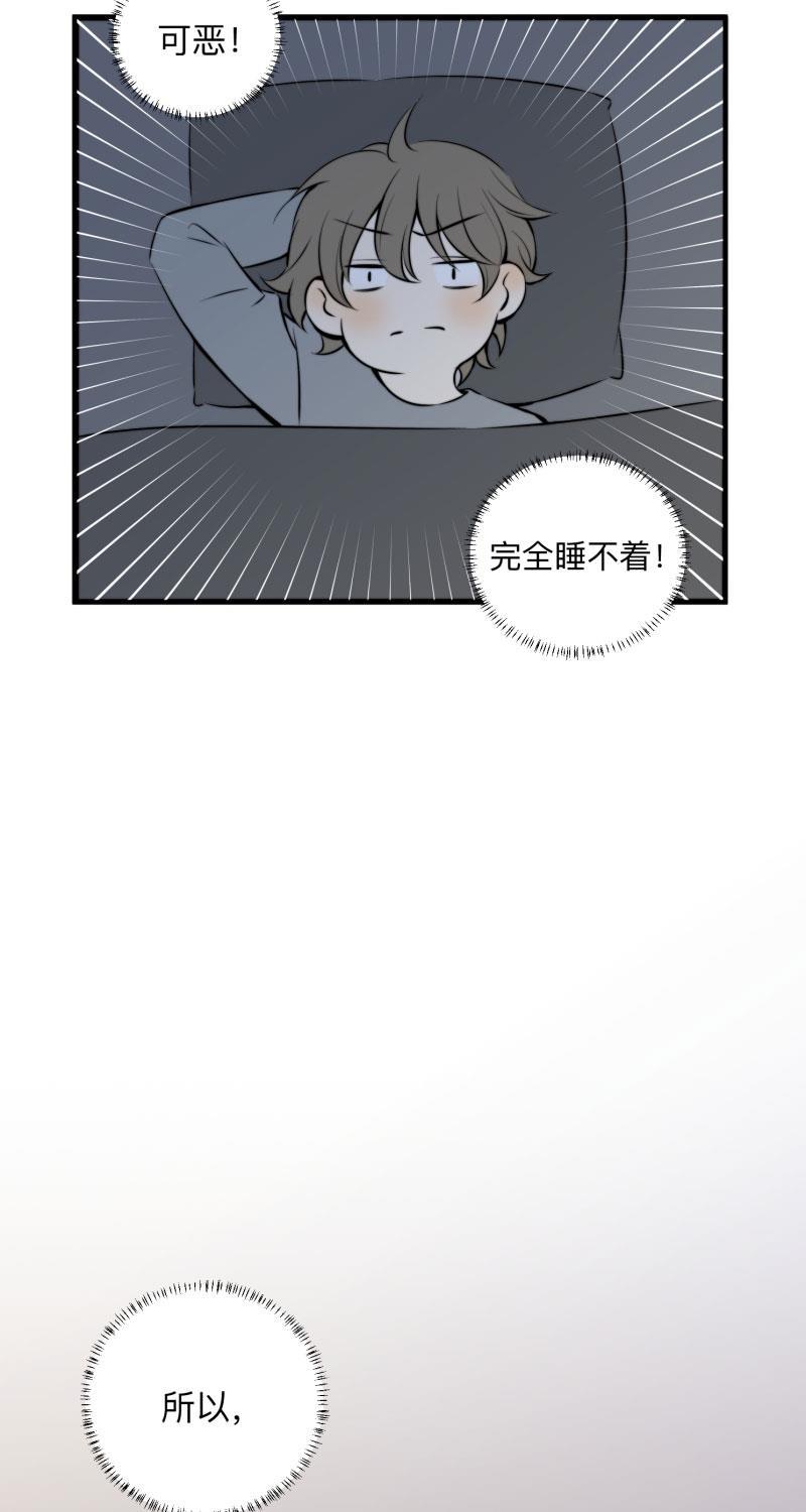 火影忍者漫画638话韩漫全集-第8话无删减无遮挡章节图片 