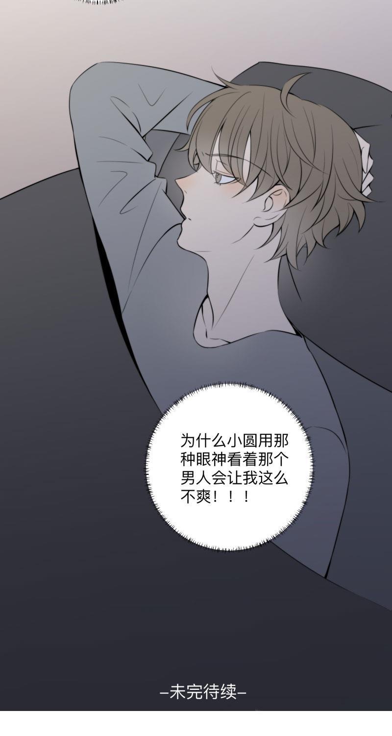火影忍者漫画638话韩漫全集-第8话无删减无遮挡章节图片 