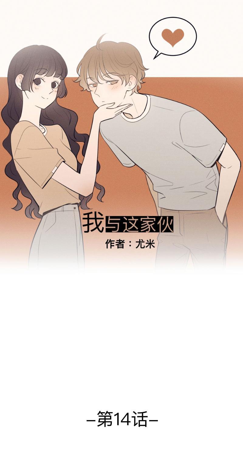 火影忍者漫画638话韩漫全集-第14话无删减无遮挡章节图片 