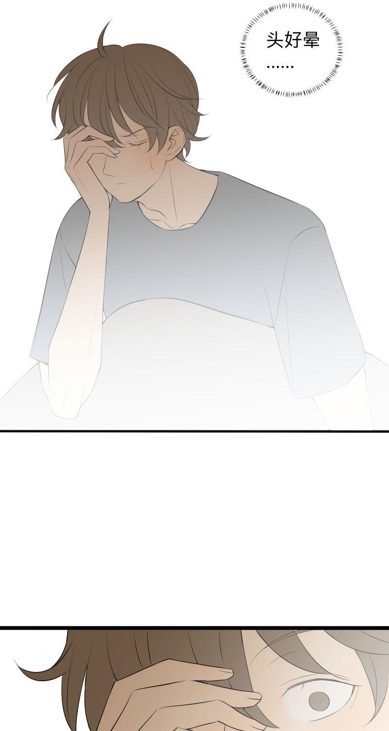 火影忍者漫画638话韩漫全集-第14话无删减无遮挡章节图片 