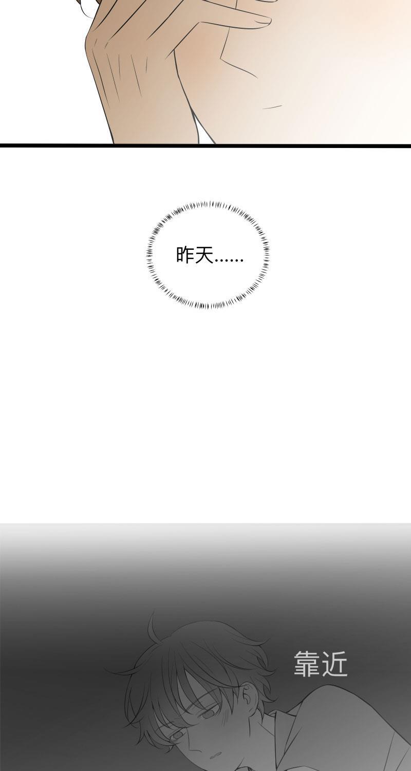 火影忍者漫画638话韩漫全集-第14话无删减无遮挡章节图片 