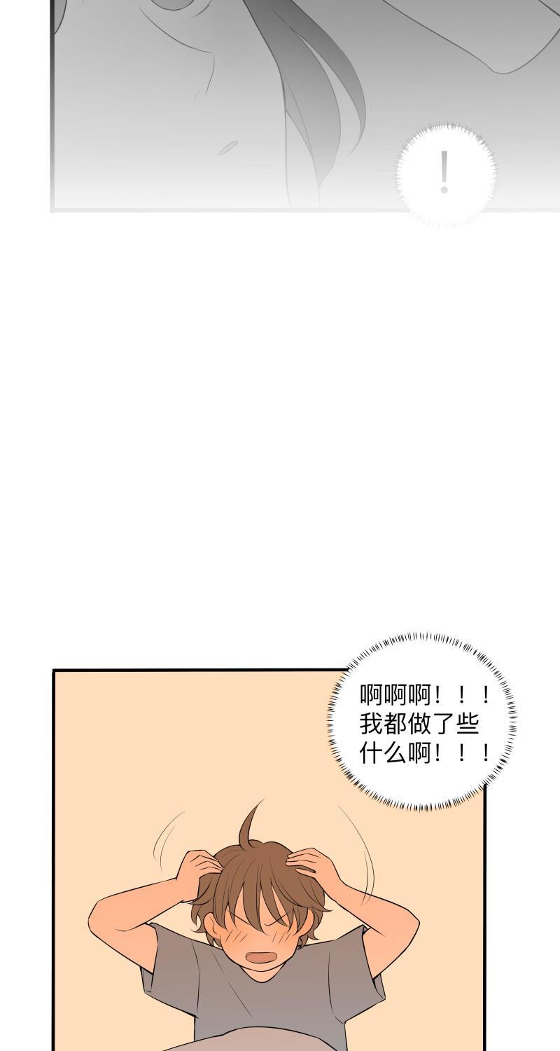 火影忍者漫画638话韩漫全集-第14话无删减无遮挡章节图片 