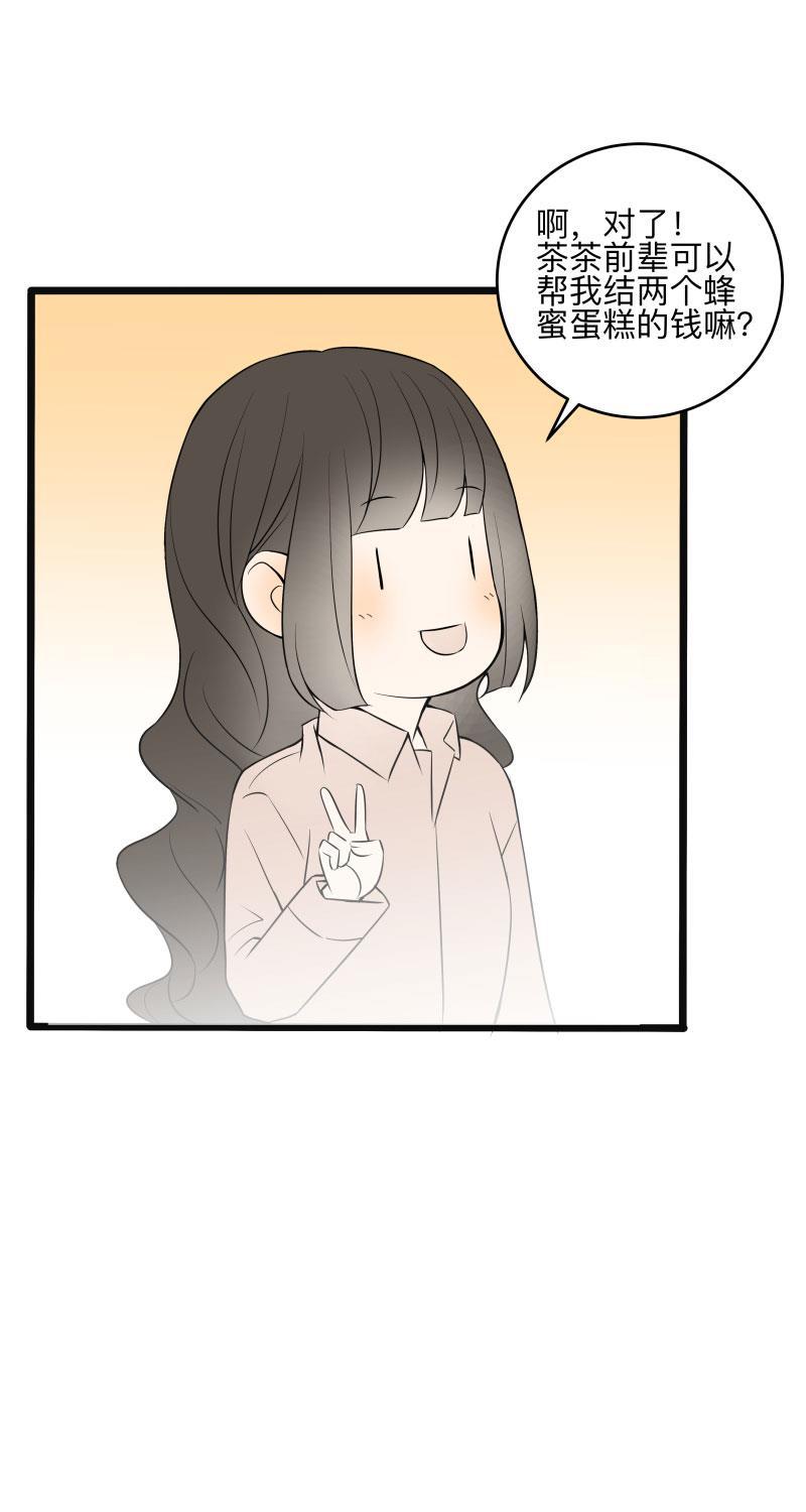火影忍者漫画638话韩漫全集-第14话无删减无遮挡章节图片 