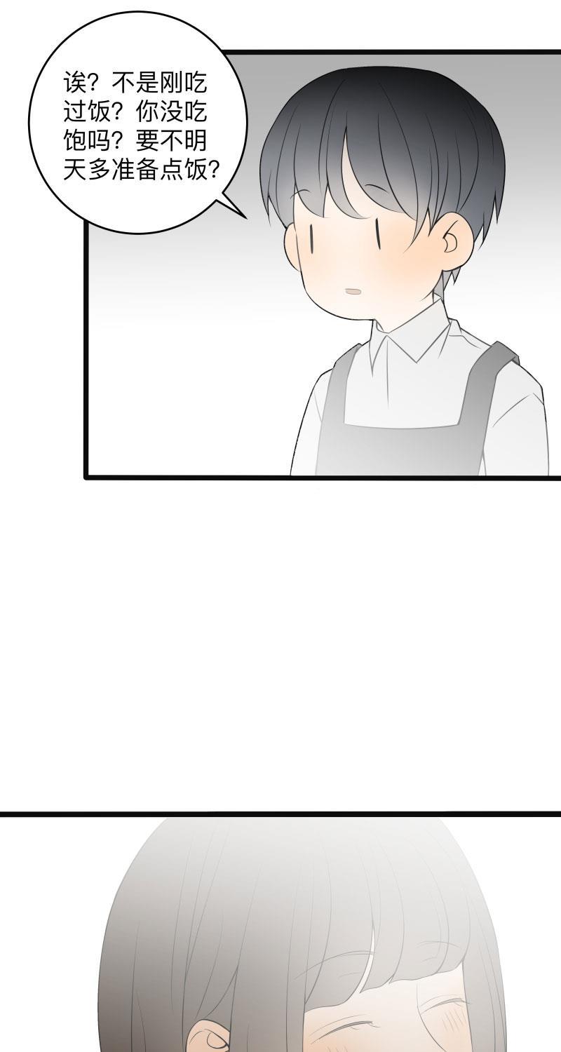 火影忍者漫画638话韩漫全集-第14话无删减无遮挡章节图片 