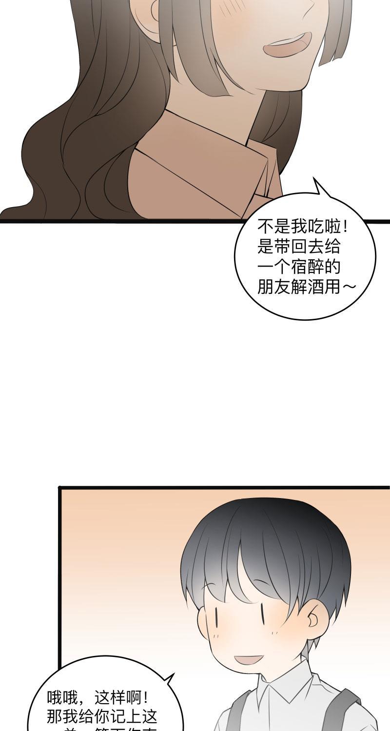 火影忍者漫画638话韩漫全集-第14话无删减无遮挡章节图片 