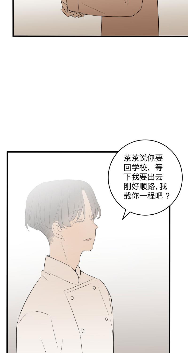 火影忍者漫画638话韩漫全集-第14话无删减无遮挡章节图片 