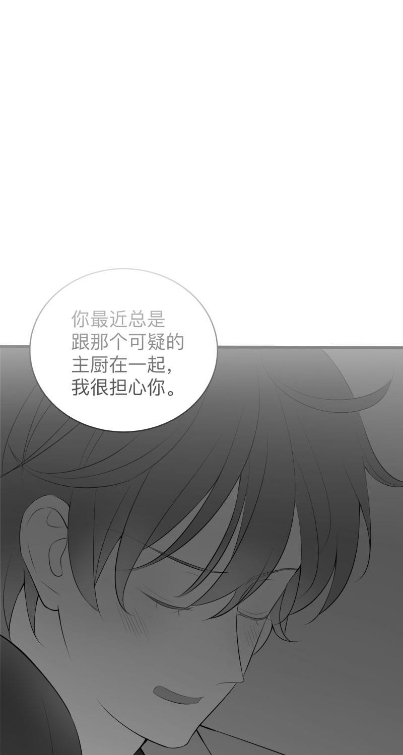 火影忍者漫画638话韩漫全集-第14话无删减无遮挡章节图片 