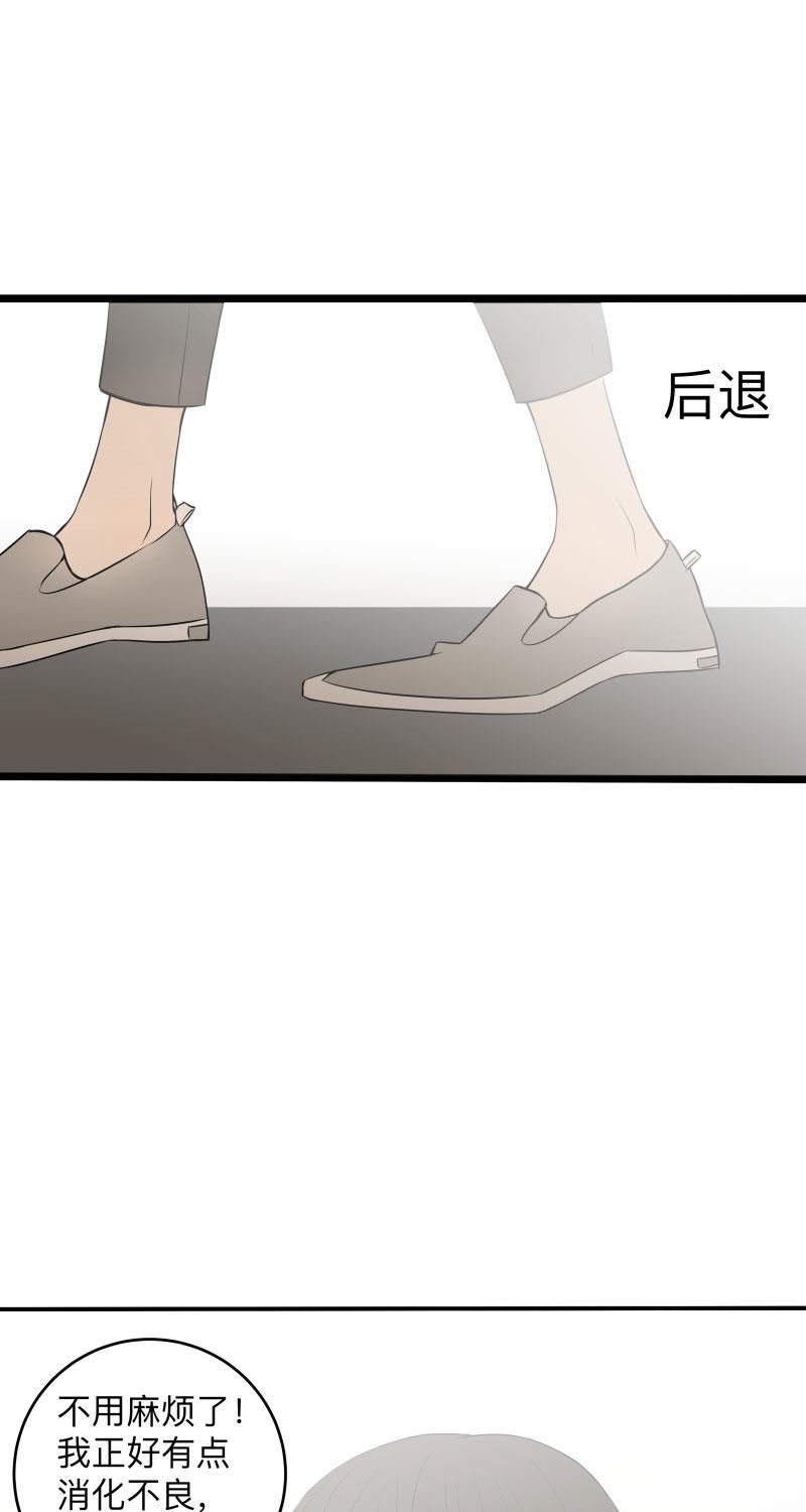火影忍者漫画638话韩漫全集-第14话无删减无遮挡章节图片 