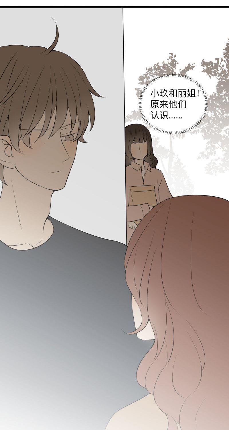 火影忍者漫画638话韩漫全集-第14话无删减无遮挡章节图片 