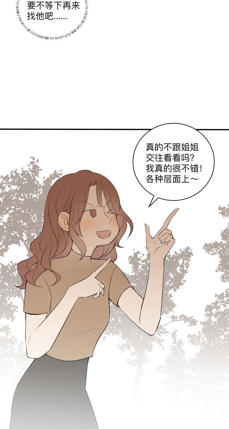 火影忍者漫画638话韩漫全集-第14话无删减无遮挡章节图片 