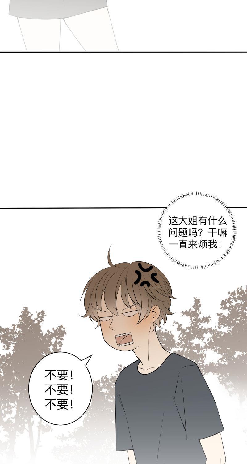 火影忍者漫画638话韩漫全集-第14话无删减无遮挡章节图片 