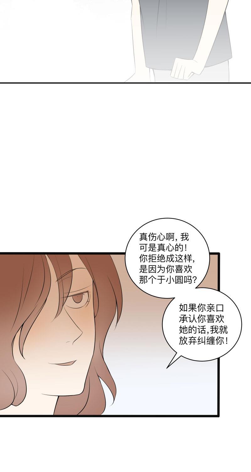 火影忍者漫画638话韩漫全集-第14话无删减无遮挡章节图片 