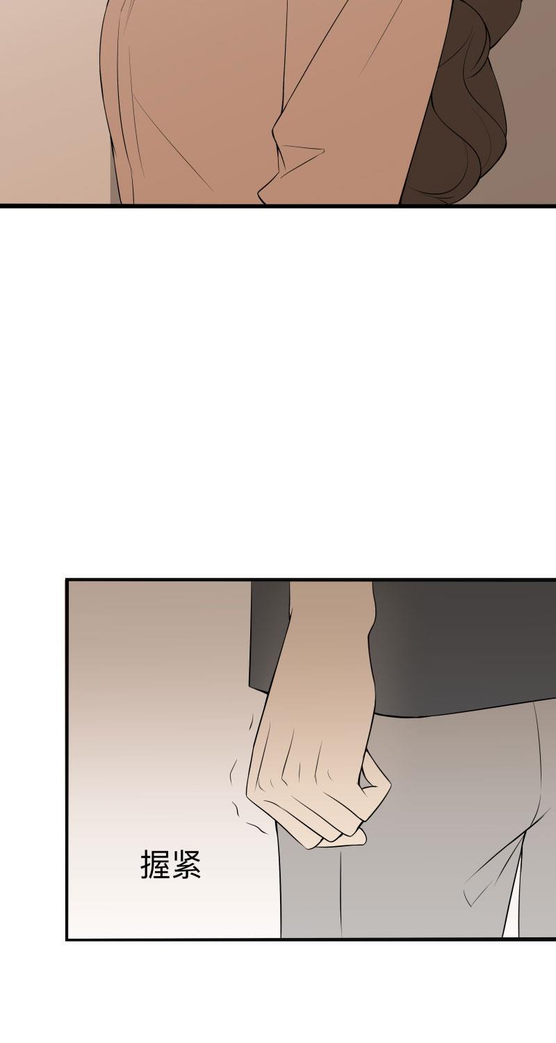 火影忍者漫画638话韩漫全集-第14话无删减无遮挡章节图片 