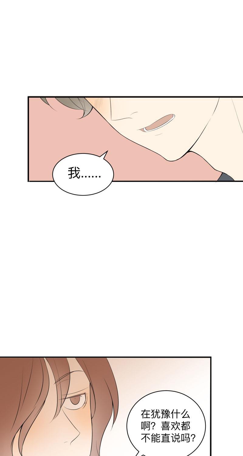 火影忍者漫画638话韩漫全集-第14话无删减无遮挡章节图片 