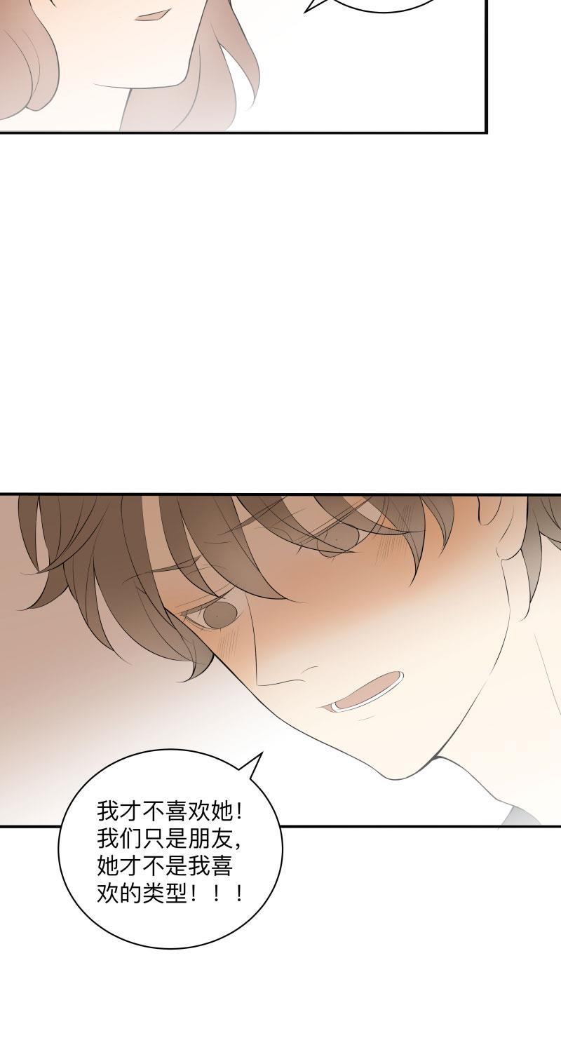 火影忍者漫画638话韩漫全集-第14话无删减无遮挡章节图片 