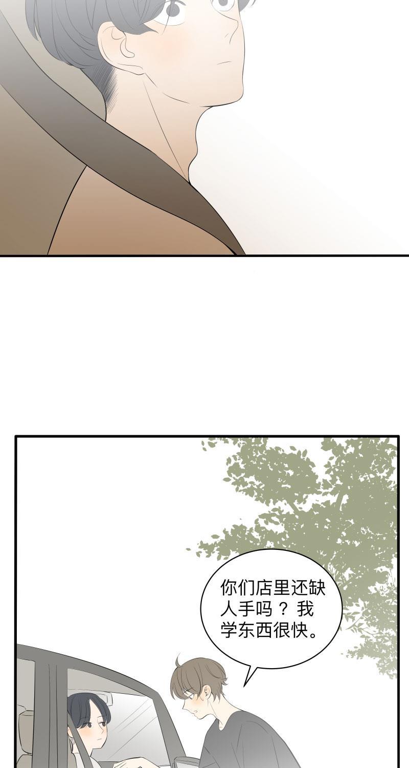 火影忍者漫画638话韩漫全集-第18话无删减无遮挡章节图片 