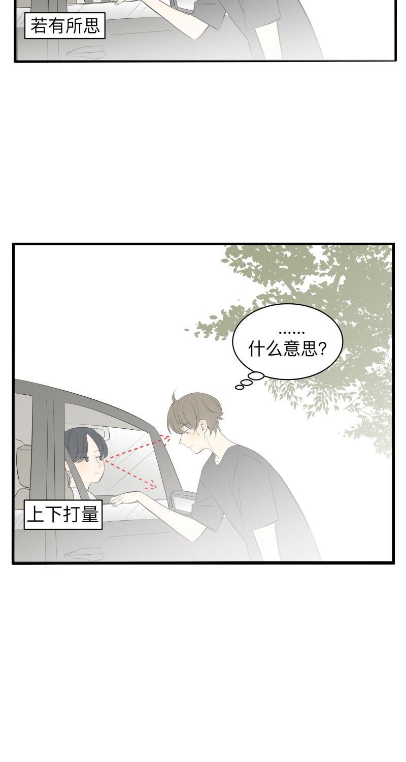火影忍者漫画638话韩漫全集-第18话无删减无遮挡章节图片 