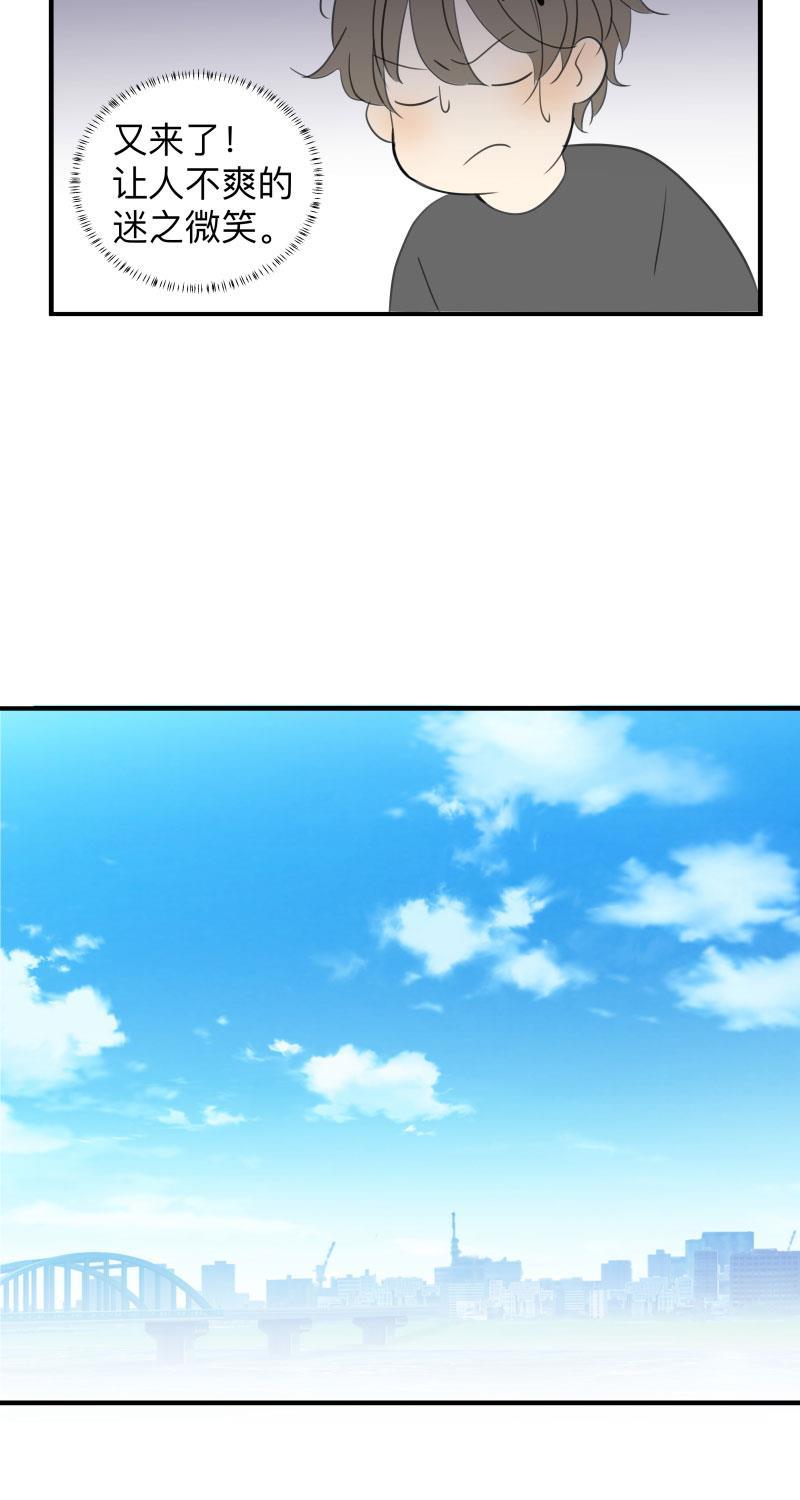 火影忍者漫画638话韩漫全集-第18话无删减无遮挡章节图片 
