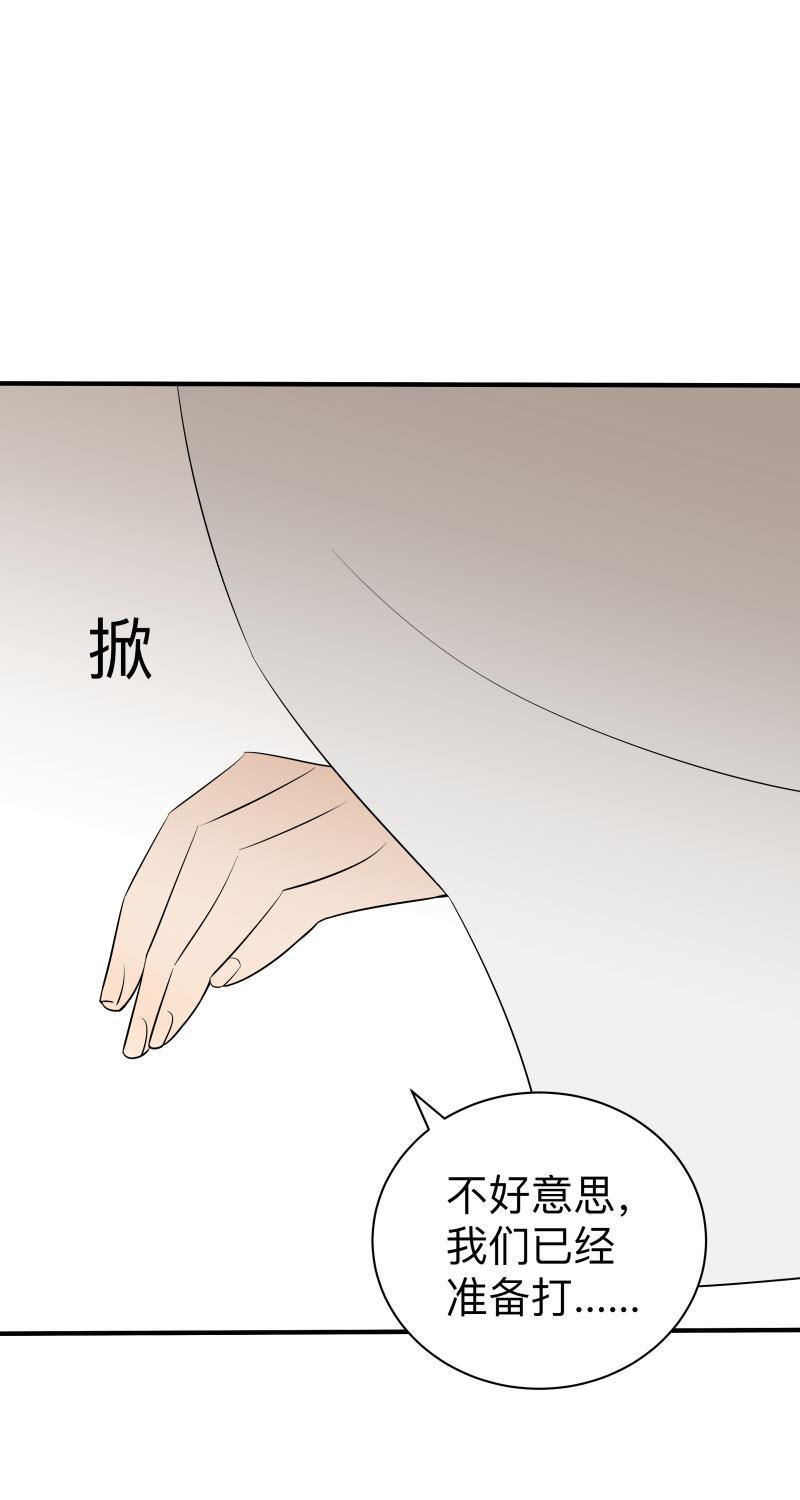 火影忍者漫画638话韩漫全集-第18话无删减无遮挡章节图片 
