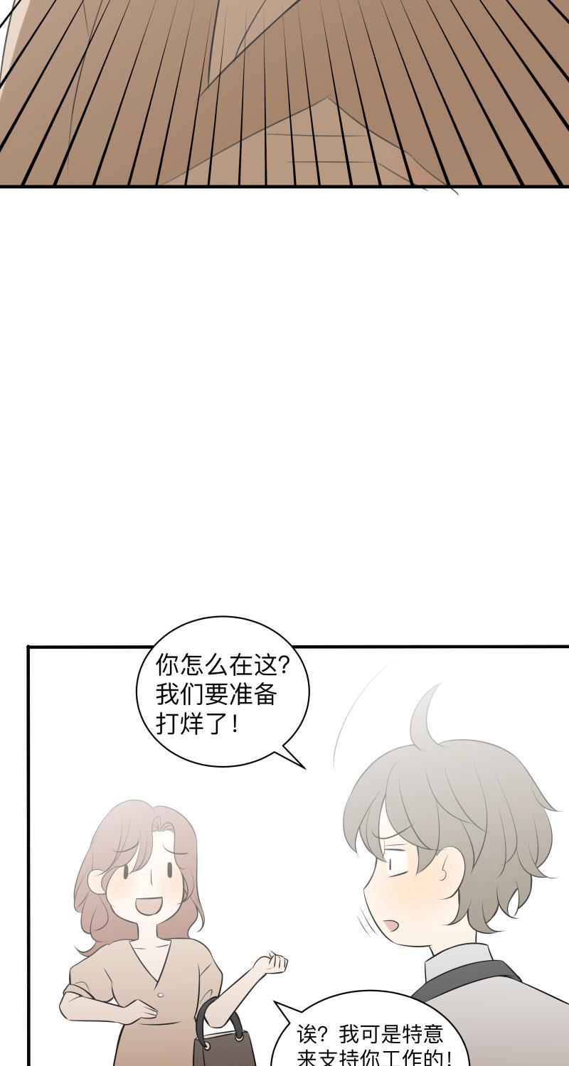火影忍者漫画638话韩漫全集-第18话无删减无遮挡章节图片 