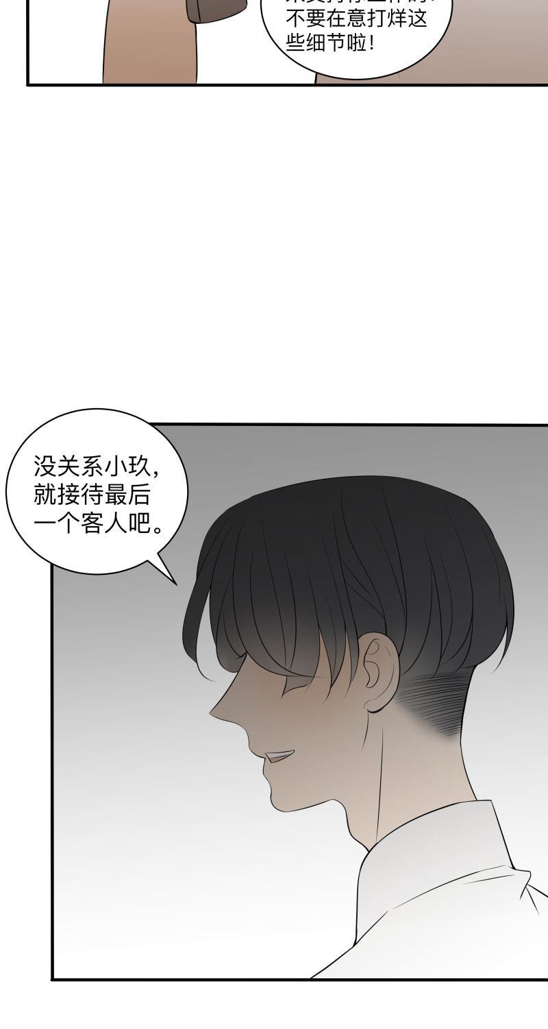 火影忍者漫画638话韩漫全集-第18话无删减无遮挡章节图片 