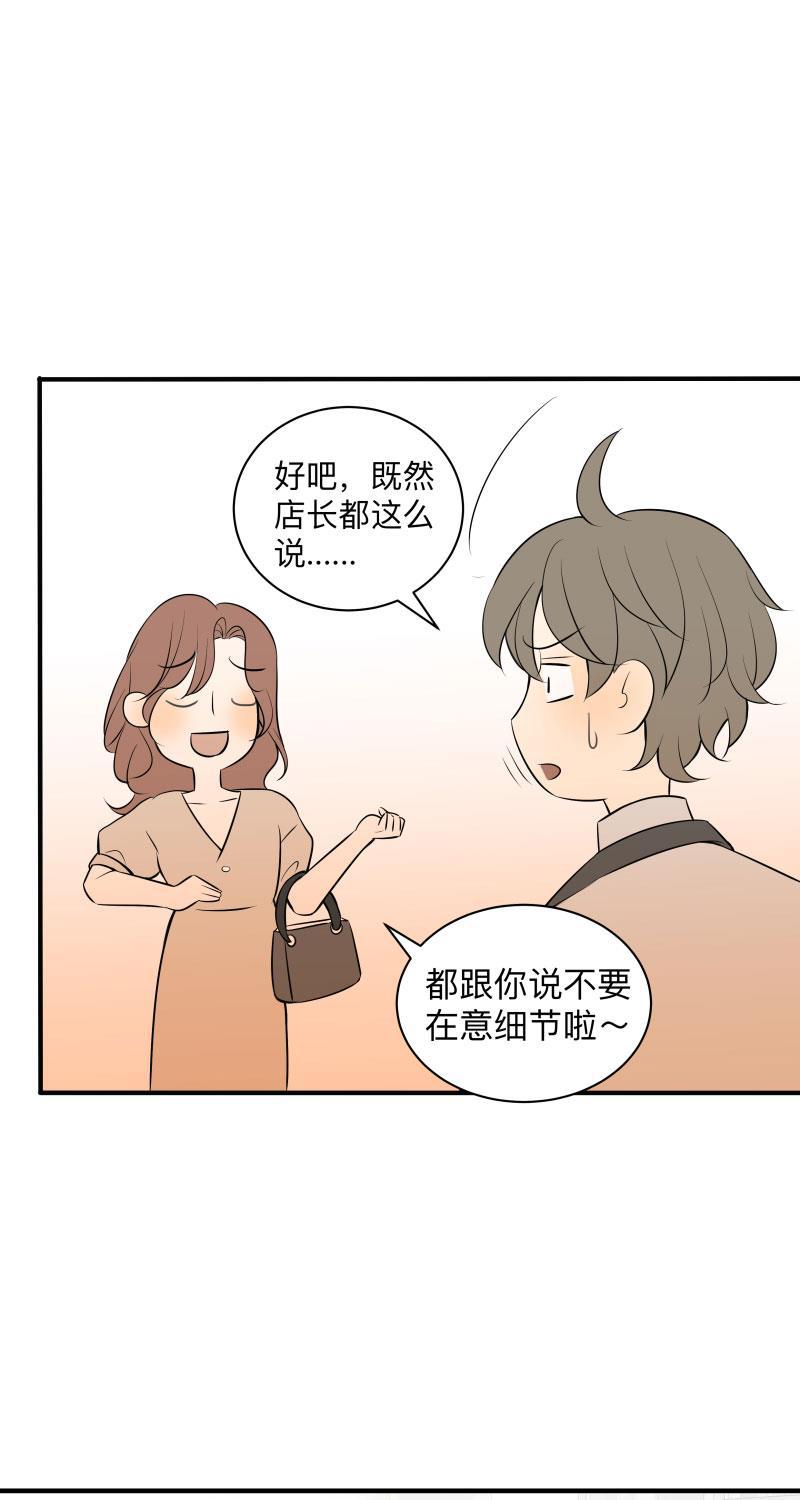 火影忍者漫画638话韩漫全集-第18话无删减无遮挡章节图片 