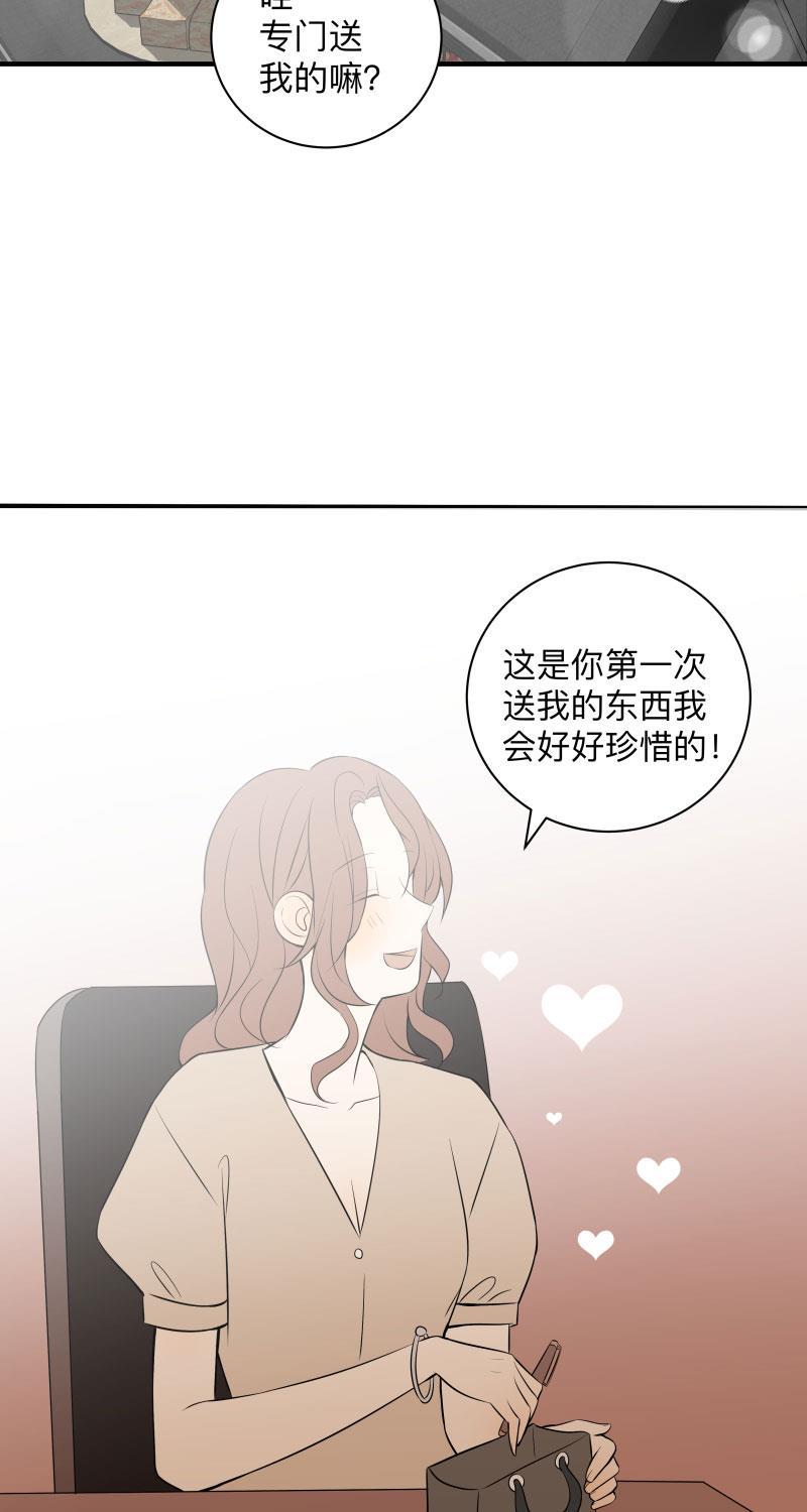 火影忍者漫画638话韩漫全集-第18话无删减无遮挡章节图片 