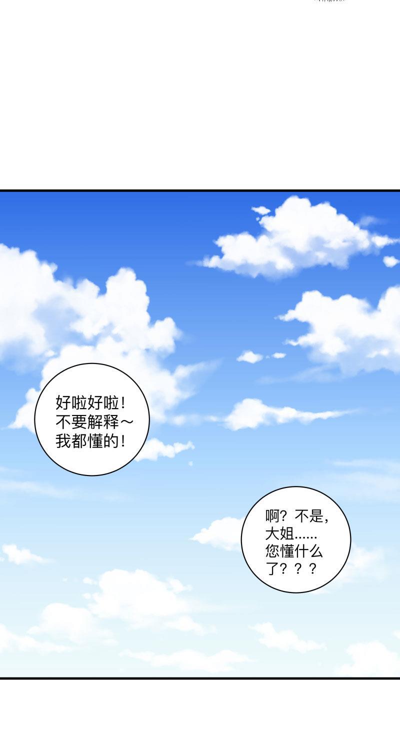 火影忍者漫画638话韩漫全集-第18话无删减无遮挡章节图片 