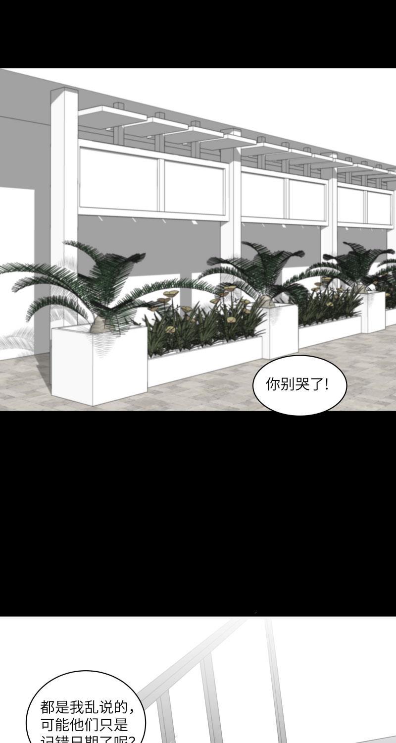 火影忍者漫画638话韩漫全集-第23话无删减无遮挡章节图片 
