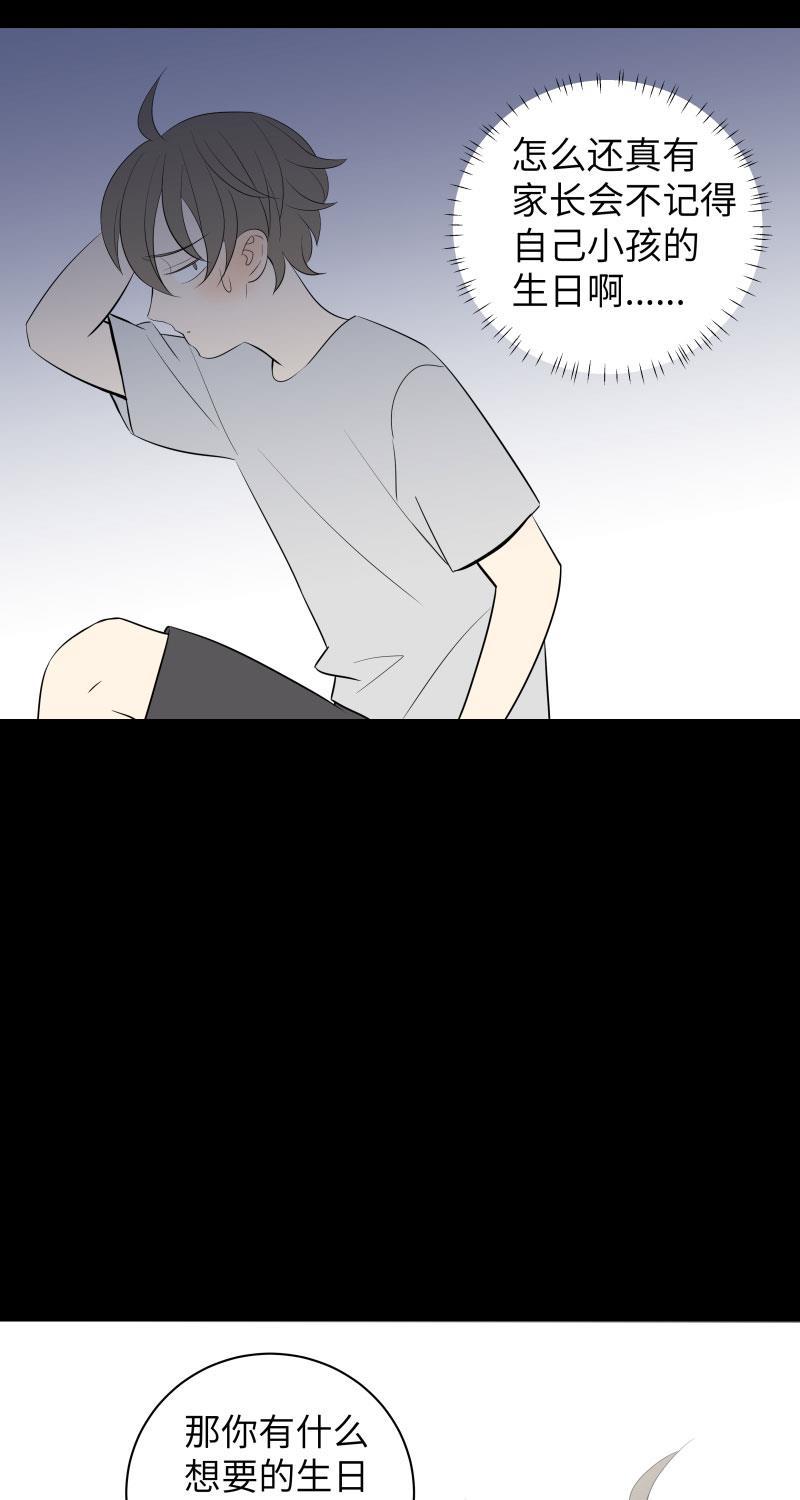 火影忍者漫画638话韩漫全集-第23话无删减无遮挡章节图片 