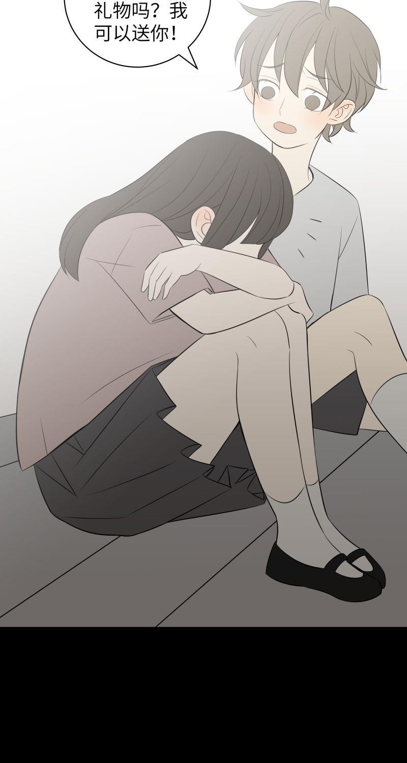 火影忍者漫画638话韩漫全集-第23话无删减无遮挡章节图片 