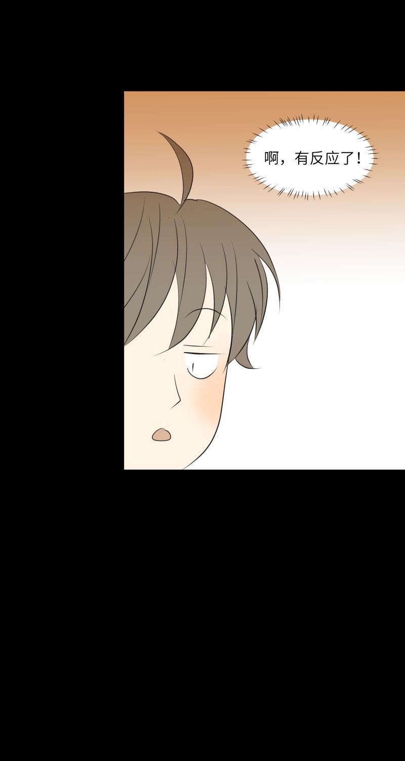 火影忍者漫画638话韩漫全集-第23话无删减无遮挡章节图片 