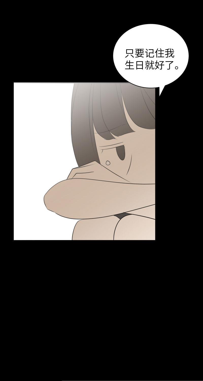 火影忍者漫画638话韩漫全集-第23话无删减无遮挡章节图片 