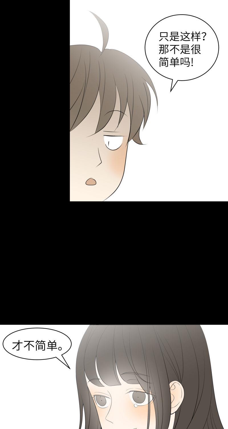 火影忍者漫画638话韩漫全集-第23话无删减无遮挡章节图片 