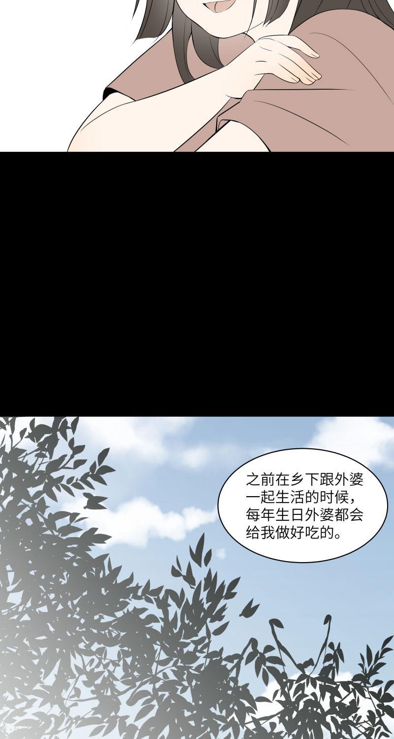 火影忍者漫画638话韩漫全集-第23话无删减无遮挡章节图片 